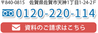 もやいネット医療共済 さが生活協同組合