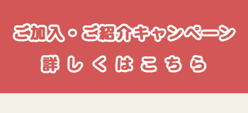 問い合わせのバナー