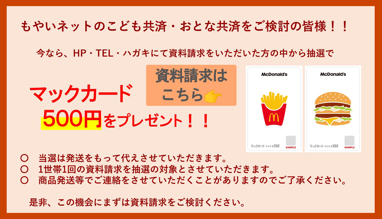 MACカード
